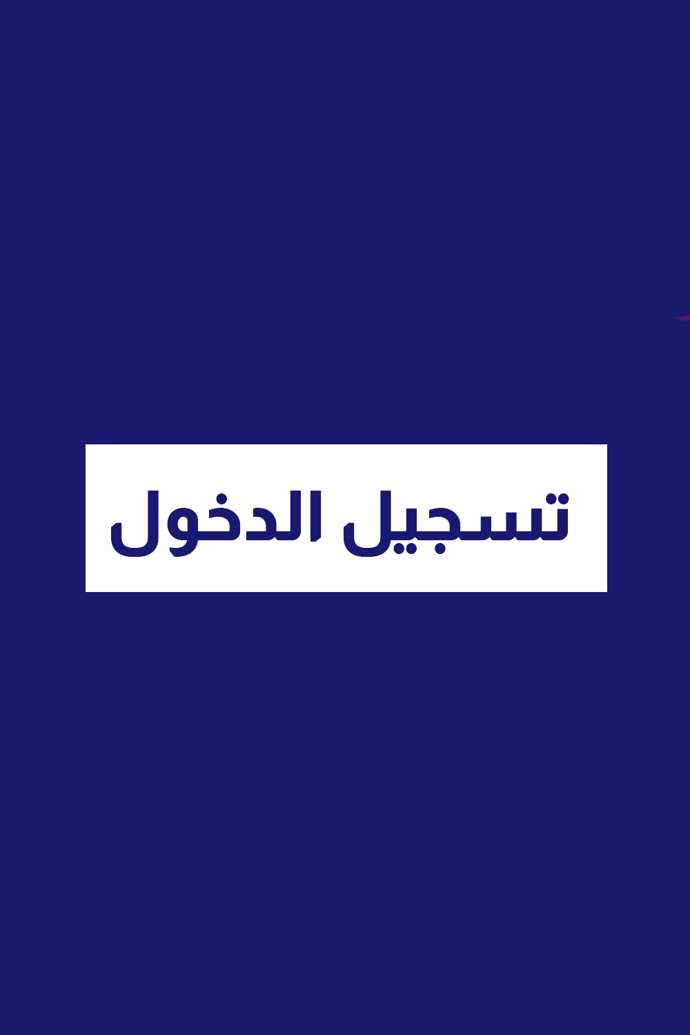 Login